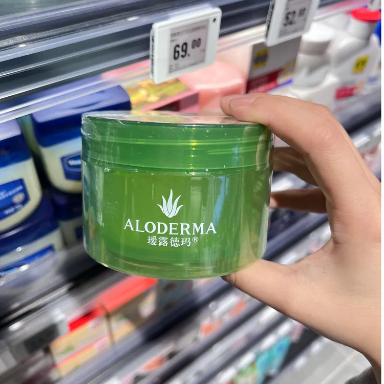 许昌超市代购 芦荟胶/芦荟鲜汁凝胶 瑷露德玛芦荟鲜汁/芦荟花御颜