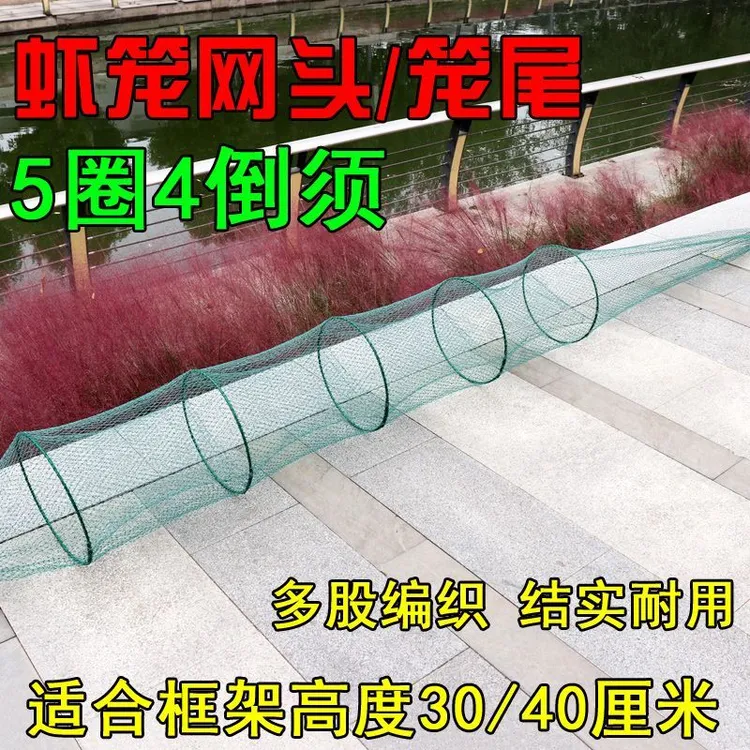 鱼笼捕大鱼网补鱼网头有结尾巴加粗龙虾笼螃蟹笼5圈4倒须养殖笼尾