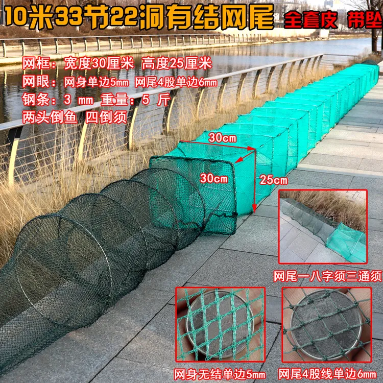 10米尾巴有结虾笼鱼网捕虾网自动捕鱼笼渔网折叠地网龙虾网螃蟹笼