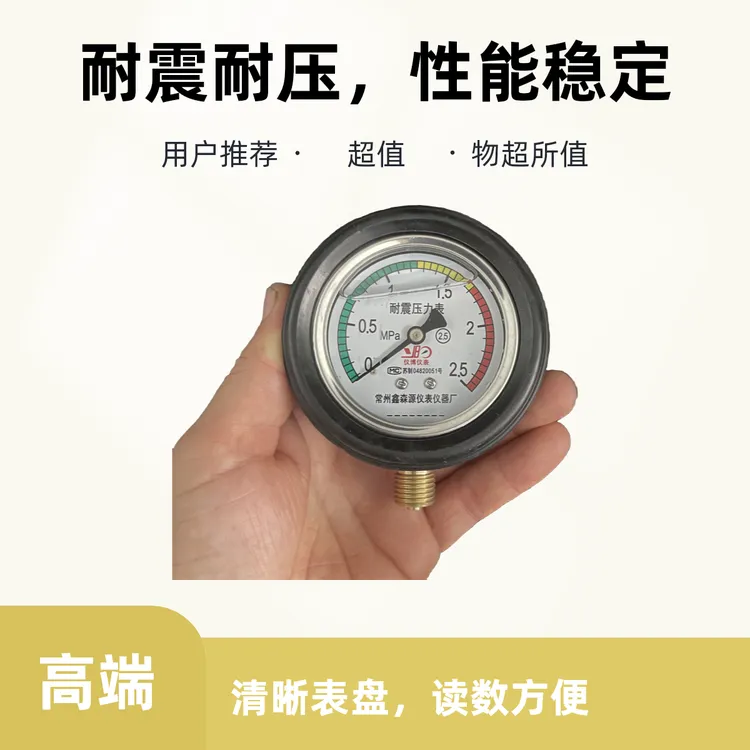 防震压力表耐震耐油机械液压不锈钢轴向注塑机床锯床专用油压