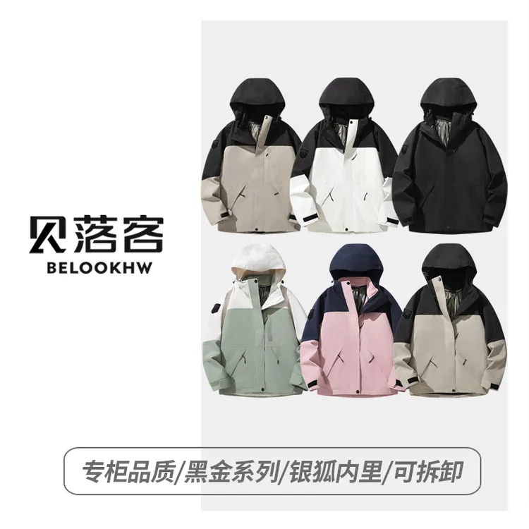 黑金系列冲锋衣男女可拆卸两件套防水户外运动保暖透气加厚潮流