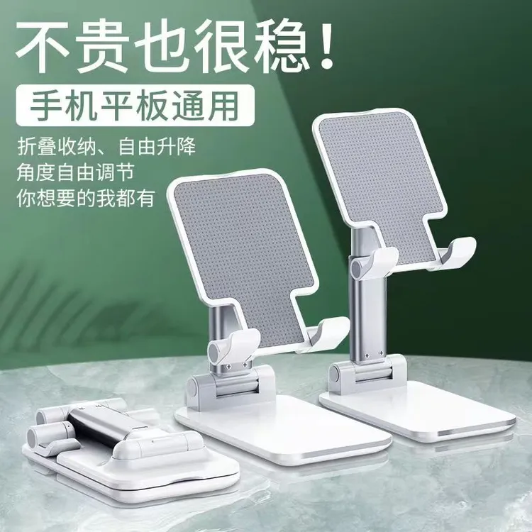 手机支架可折叠可 升降多功能便捷懒人追剧神器桌面通用支架平板