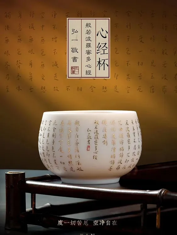 弘一法师心经杯主人杯男士羊脂玉个人专用茶杯茶具徐建勇老师茶盏