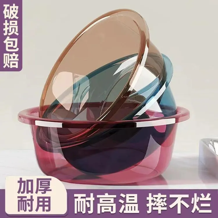【3个！！！！大中小脸盆】洗脸盆厨房透明洗菜盆学生宿舍洗衣盆家用