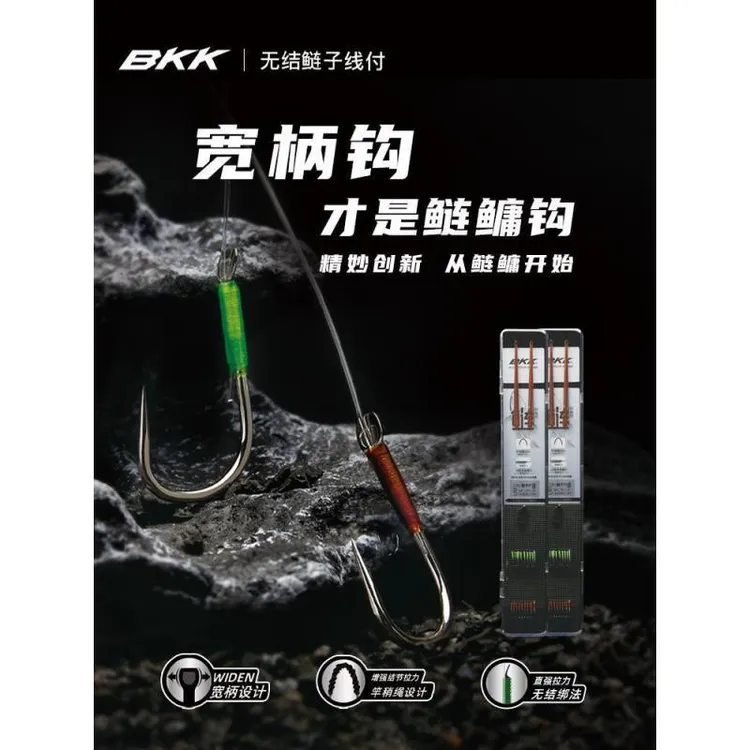 BKK无结鲢鳙子线双钩成品鲢鳙花白鲢专用鱼钩竿稍绳加强鲢鳙子线