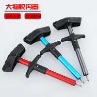 大物青鱼脱钩器T型脱钩器摘钩器取钩器海钓路亚筏钓大物草鱼水库