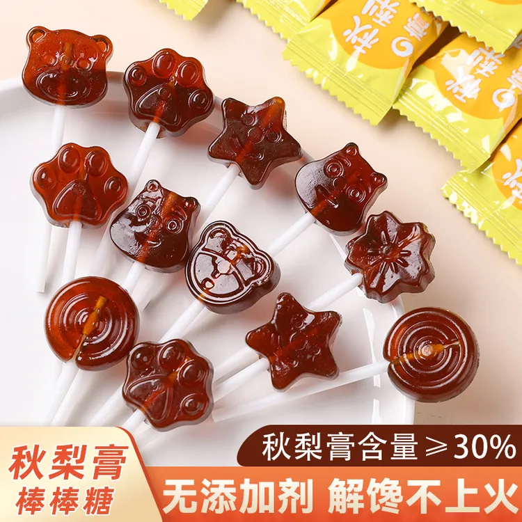 正宗秋梨膏棒棒糖果秋梨枇杷糖果纯手工手工熬制儿童棒棒糖放心吃