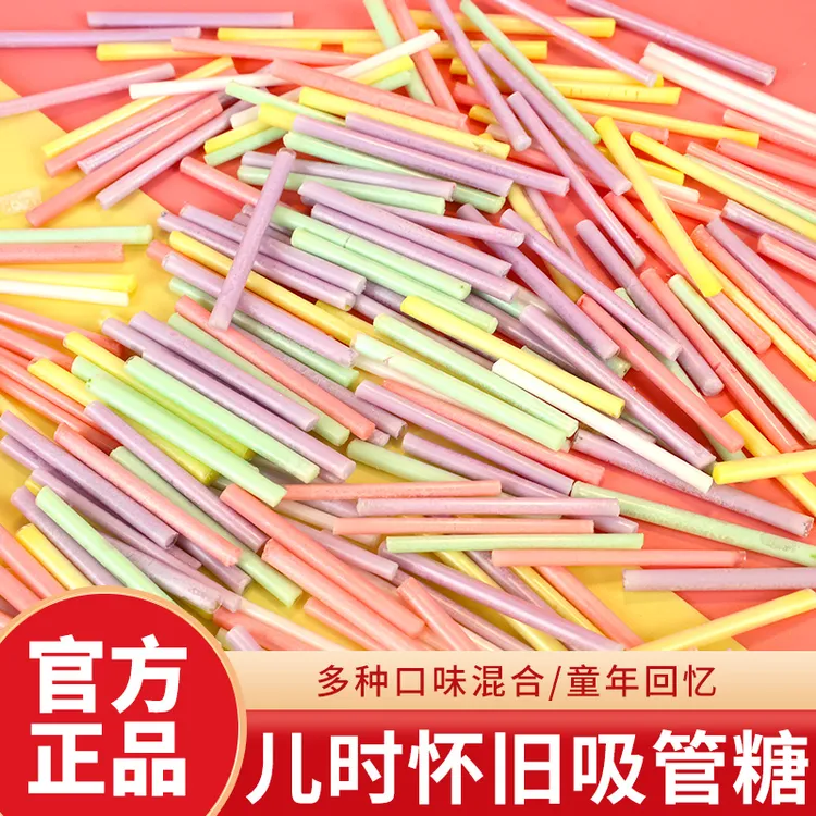 CC乐吸管糖混合果味糖果童年怀旧休闲零食美味吸吸乐糖果棒棒糖果
