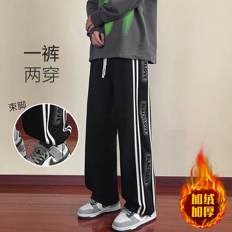 青少年卫裤男款秋冬季潮流宽松百搭直筒长裤青少年加绒加厚裤子男