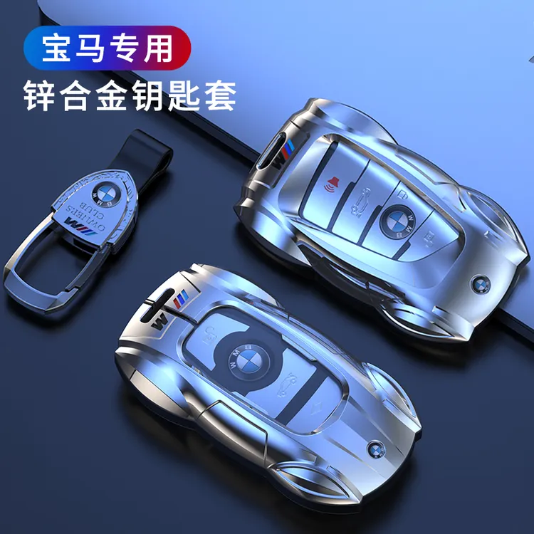 【酷跑01】宝马车钥匙套3系5系6系7系X1X3X4X5X6刀锋款钥匙壳钥匙