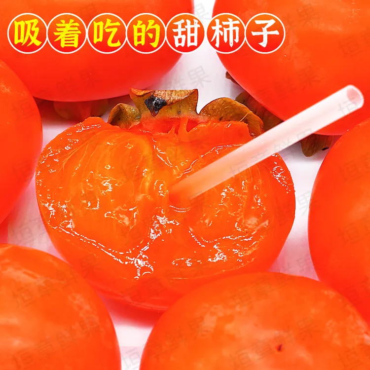 陕西火晶柿子30枚流心蜜柿子大软糯香甜新鲜采摘放软2-5斤果水果
