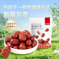 【春华专属】薛记炒货 灰枣400g/袋核小肉厚红枣香浓郁煲汤零食ch