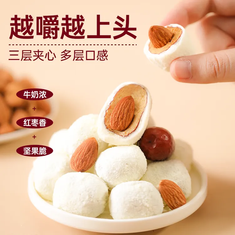 薛记炒货夹心奶枣枣有杏心奶一口网红坚果巴旦木奶香十足休闲零食
