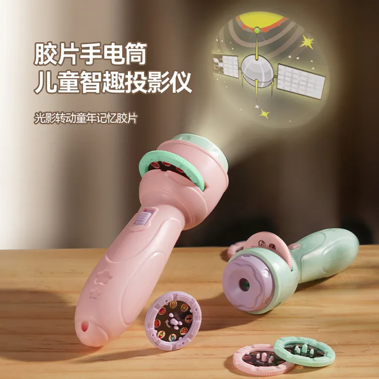 【福利】投影手电筒儿童早教趣味益智启蒙投影灯数字动物早教识图