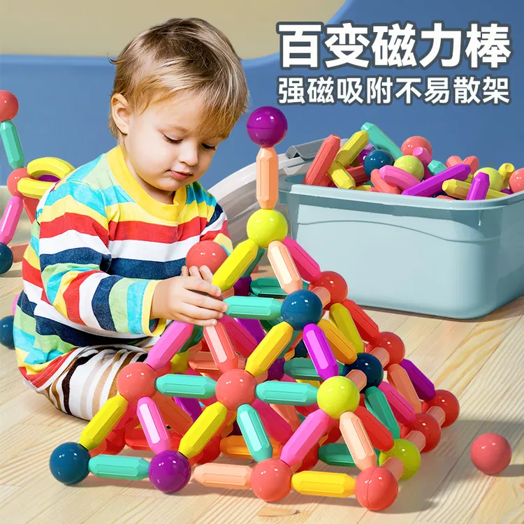 儿童磁力棒益智早教玩具立体磁性拼搭磁力棒宝宝抓握强磁吸附专业