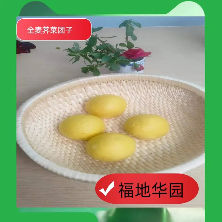 全麦荠菜菜团子杂粮包早餐五谷营养代餐轻食即食真材实料