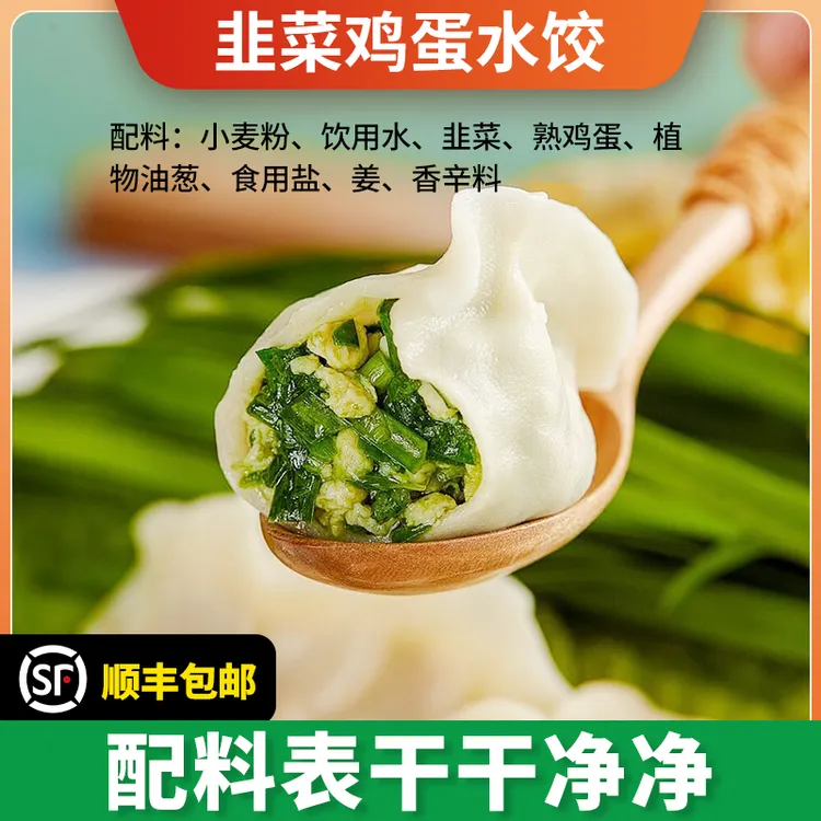 山东现包大水饺真手工家常馅晶莹剔透皮薄馅大新鲜美味多汁鲜香