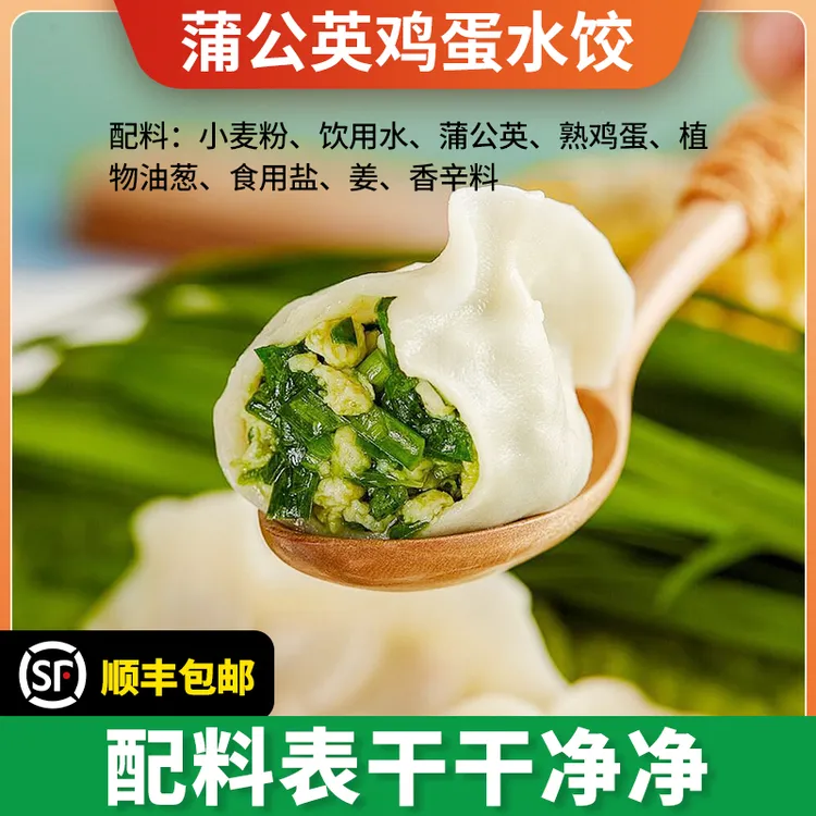 福地华园山东野菜大水饺真手工制作晶莹剔透薄皮大馅新鲜美味速冻
