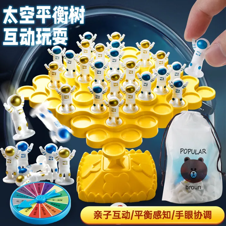 叠叠乐平衡太空人孩子空间想象力亲子平衡树益智亲子双人益智对战