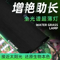 【官方】沃韦朗鱼缸灯led全光谱水草灯水族专用照明草缸灯爆藻灯