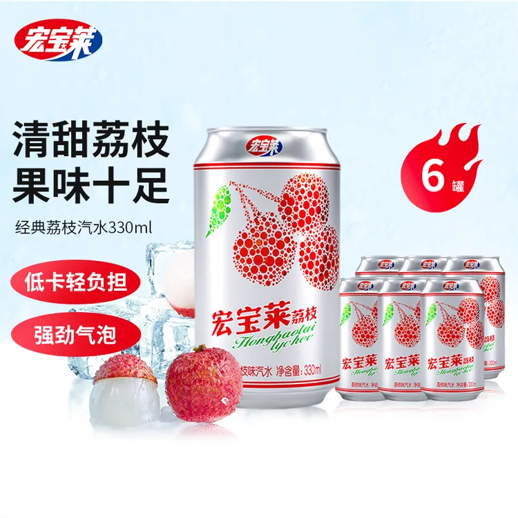 宏宝莱荔枝汽泡水畅饮经典汽水听装玻璃瓶整箱批发东北特产碳酸