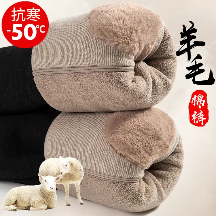 2025冬季新款羊毛填充棉裤男加绒加厚羊绒护膝东北中老年人保暖裤