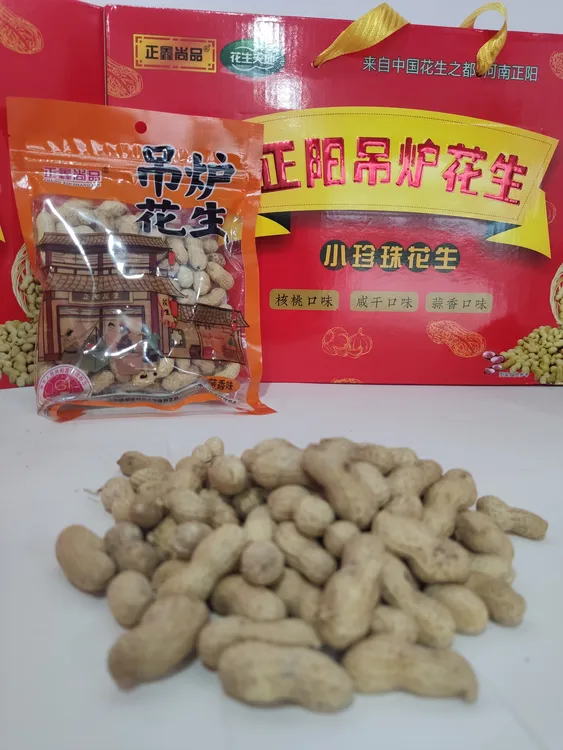 正阳特产吊炉花生