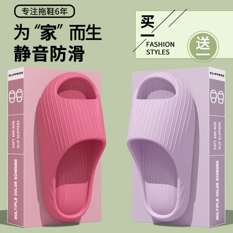 买一送一厚底拖鞋女款2025夏季新款爆款室内居家防滑凉拖软底男士