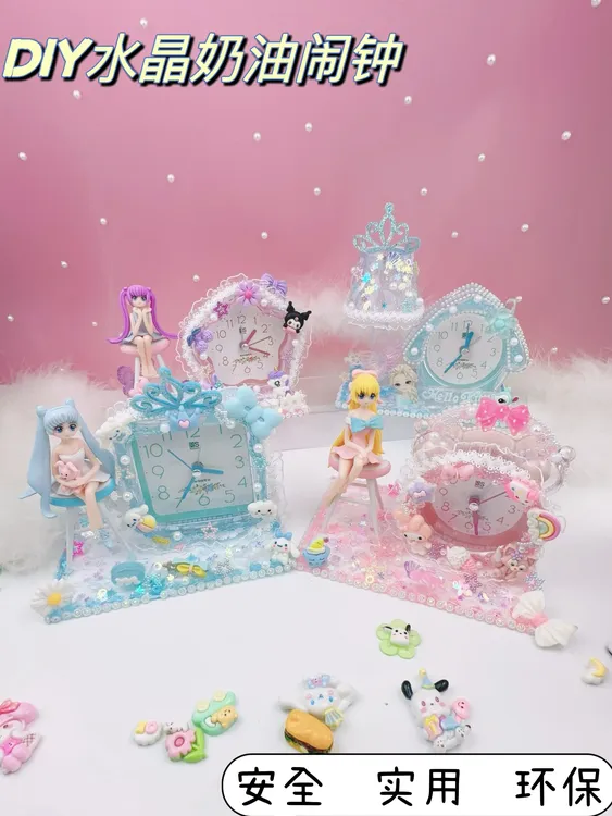 奶油胶diy闹钟材料包儿童手工自制可爱时钟学生起床神器女孩玩具