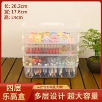 加厚大号乐高收纳盒多功能收纳箱 乐高零件储存箱到手4层