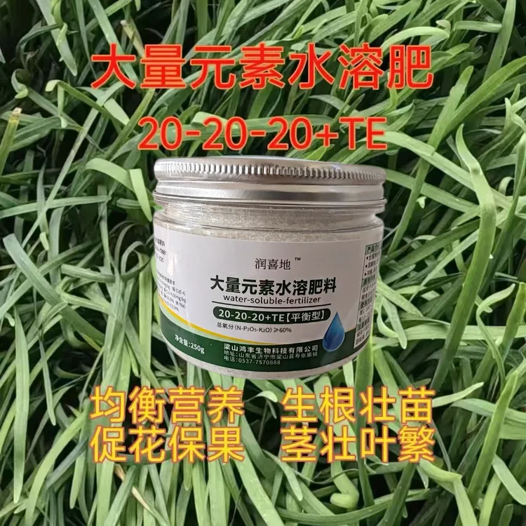 绿植多肉花卉通用花肥料均衡营养大量元素水溶肥产品速溶养根促花