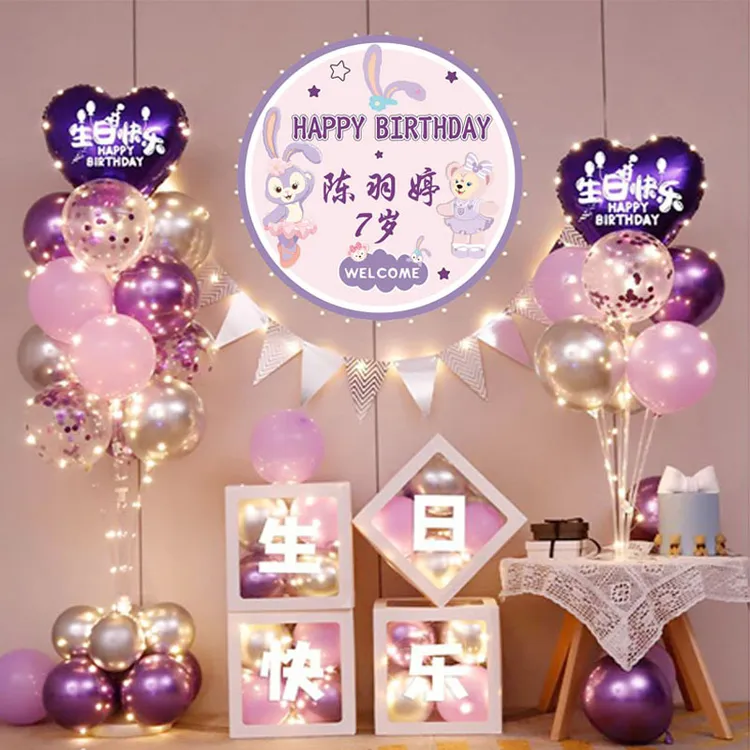 生日快乐18周岁生日宴装饰场景布置派对生日男女孩气球网红背景墙