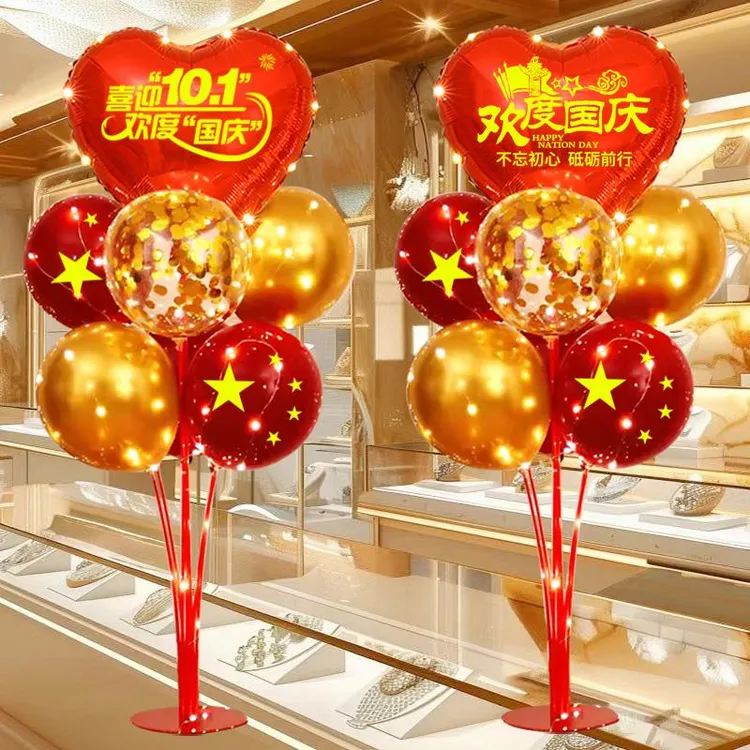 十一国庆节氛围装饰气球桌飘摆件商场店铺橱窗幼儿园活动场景布置