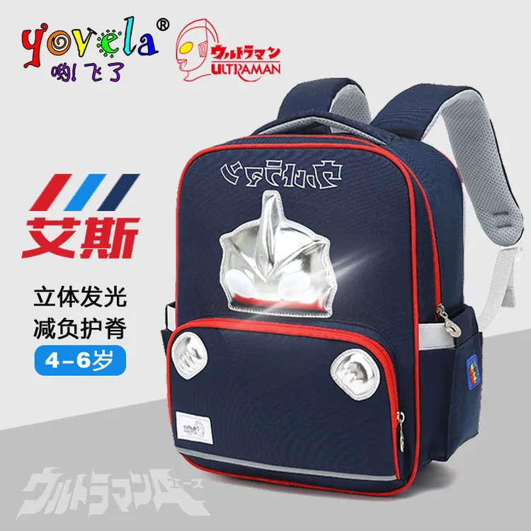 yovela发光奥特曼书包幼儿园小学一二三年级男孩防驼背护脊双肩包