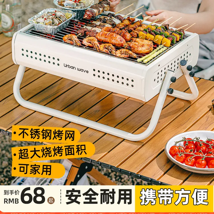 城市波浪烧烤炉家用烧烤架无烟户外折叠便携烤炉木炭烤肉炉子工具