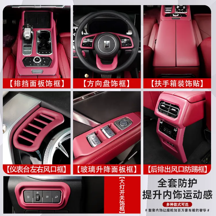 23-25款坦克400hi4t排挡框内饰改装专用升窗器面板出风口装饰框