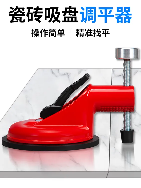 调平器岩板瓷砖密缝铺贴细微调平无缝拼接手动按压吸盘接缝找平器