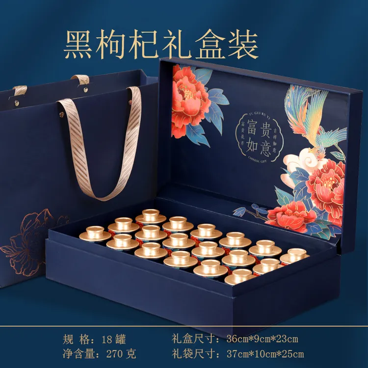 黑枸杞青海特产珍品大粒饱满自然原生佳品头茬产品送礼长辈见家长