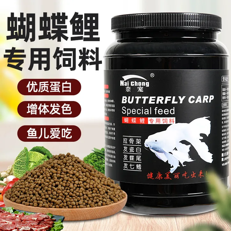 蝴蝶鲤专用鱼饲料高蛋白增白上浮下沉型白金龙凤鱼观赏鱼鱼粮增白商品图