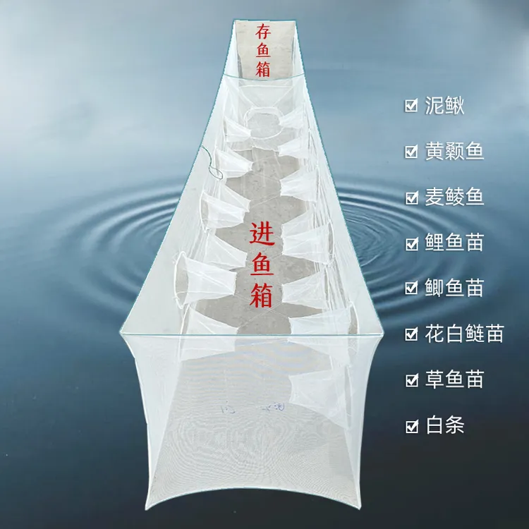 自动进泥鳅黄颡鲫鱼白条餐条鱼苗鱼塘水库通用自动进鱼存箱