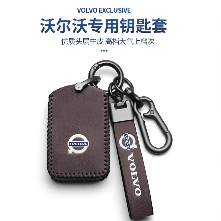 沃尔沃钥匙套xc60s90s60xc90v40v90真皮xc40汽车高档男壳优质精选