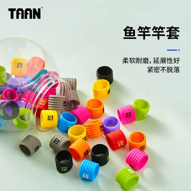 TAAN泰昂竿套品牌鱼竿竿套加厚硅胶套防滑圈O型环止防静电