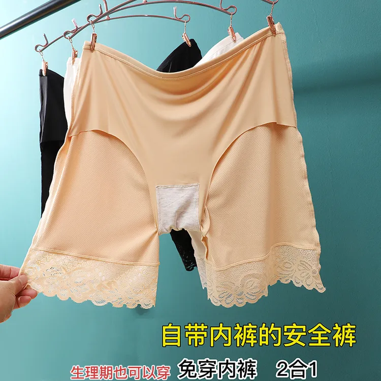大码冰丝安全裤女防走光宽松薄款生理期可穿二合一内裤打底裤无痕
