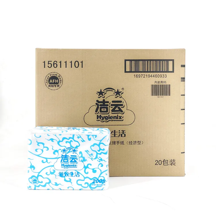 洁云200张20包整箱擦手纸酒店商用纸厕所加厚抽纸卫生间干手纸