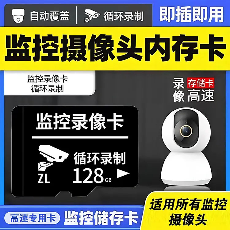  sd内存卡tf卡存储卡tf内存卡SD存储卡监控监控头专用摄像头通用