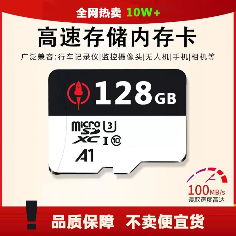 通用监控摄像头原装录像闪存卡128G内存卡TF储存卡自动覆盖FAT32