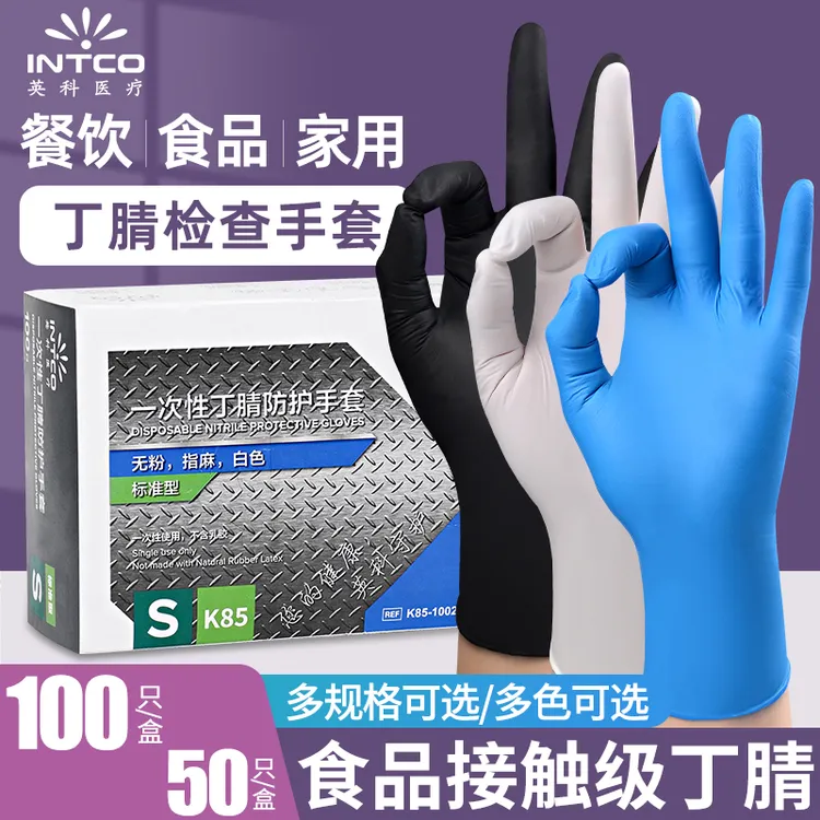 英科一次性手套食品级家务厨房专用洗碗多用途不易破丁腈胶手套商品图