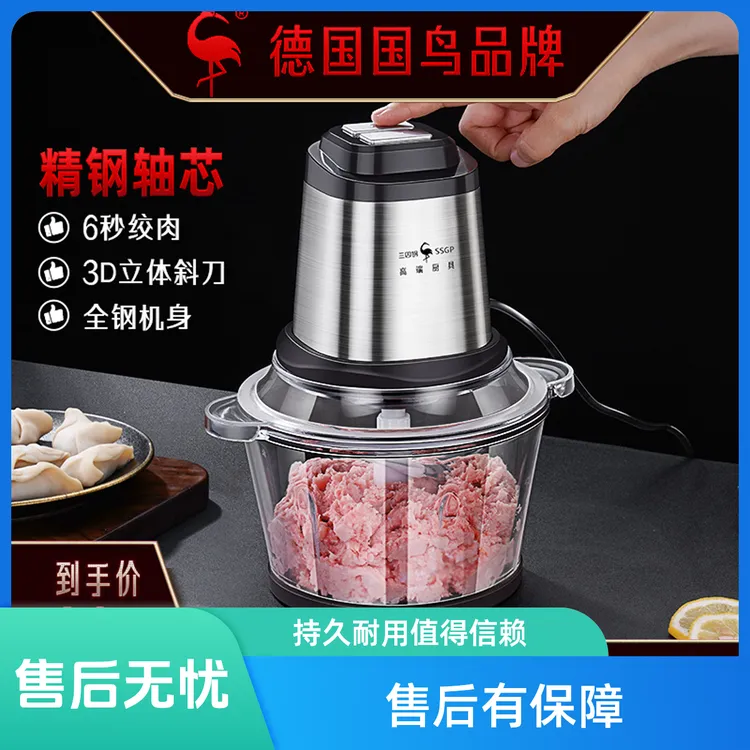 SSGP绞肉机家用2023新款电动小型多功能全自动碎肉打肉搅肉馅机