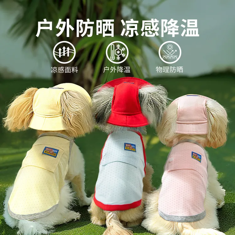 狗狗夏季遮阳防晒渔夫帽露耳朵中小型犬比熊泰迪博美凉凉透气夏天