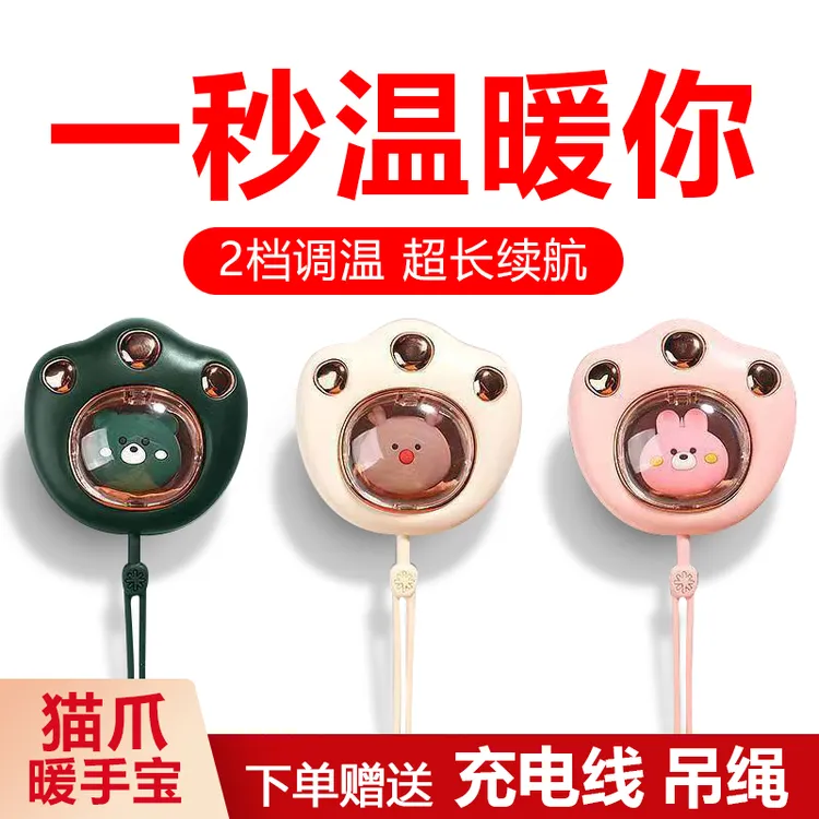 【宠粉专享】猫爪迷你暖手宝便携随身女学生充电式上课手握取暖神器